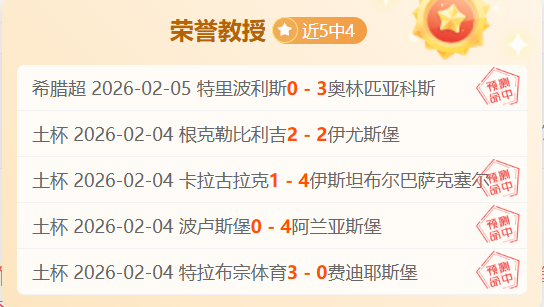 曼聯主場,敗於白禮頓,奧拿拿犯低,爱游戏app,爱游戏官网,爱游戏体育官网,爱游戏体育app