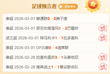 大乐透期号,专家精准推,罗甲,爱游戏app,爱游戏官网,爱游戏体育官网,爱游戏体育app