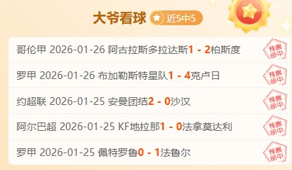 喜讯连连,佳绩,主队稳如泰,爱游戏app,爱游戏官网,爱游戏体育官网,爱游戏体育app
