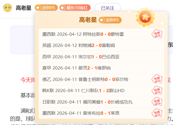 伊尼戈,马丁内斯达,成西甲里程,爱游戏app,爱游戏官网,爱游戏体育官网,爱游戏体育app