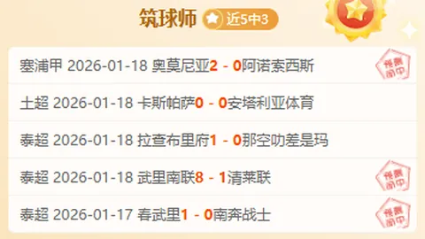 官方宣布：孔蒂離開熱刺教練職位