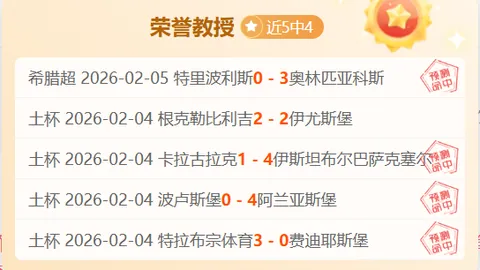 曼聯主場1：3敗於白禮頓，奧拿拿犯低級錯誤，再度失利位居英超第13位