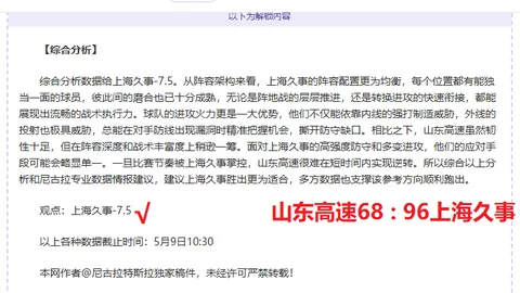 NBA焦点战：骑士对决76人 数据解读及专家推荐